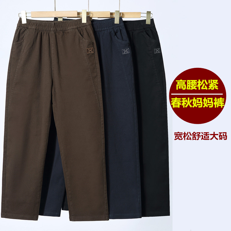 2025秋季新款高腰妈妈裤子春秋款棉质松紧腰休闲哈伦直筒裤长裤子