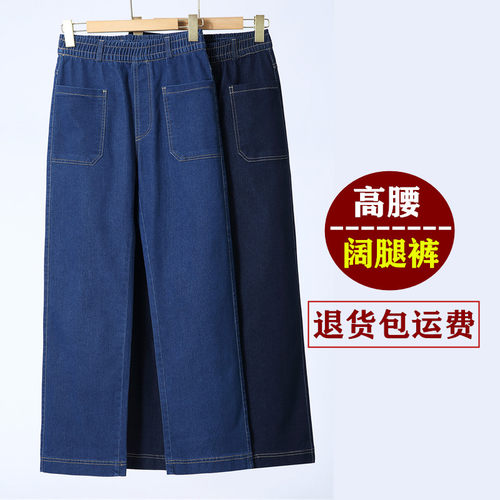 春季新款大码牛仔裤女中老年裤子