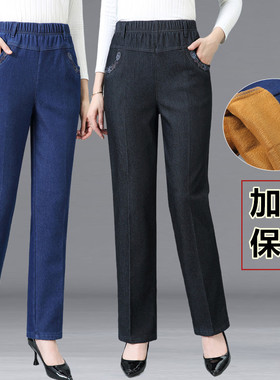 牛仔裤女中老年高腰直筒裤宽松弹力中年妈妈裤加绒加厚松紧腰女裤