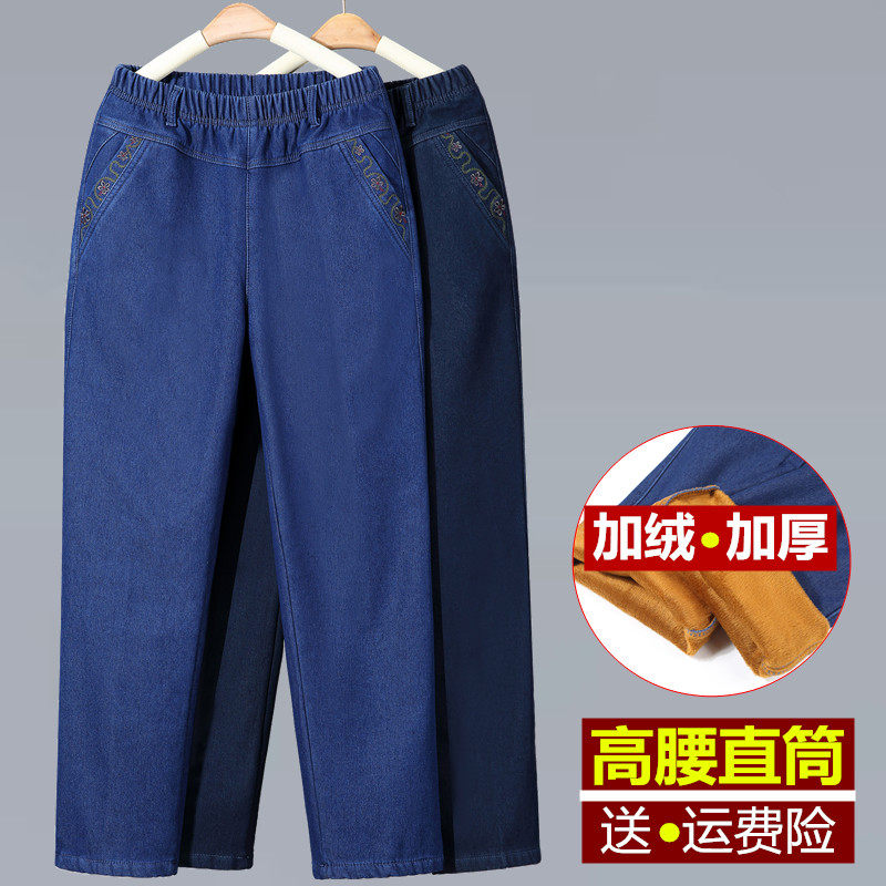 牛仔裤女秋冬新款中老年宽松大码洋气妈妈裤松紧腰加绒高腰直筒裤
