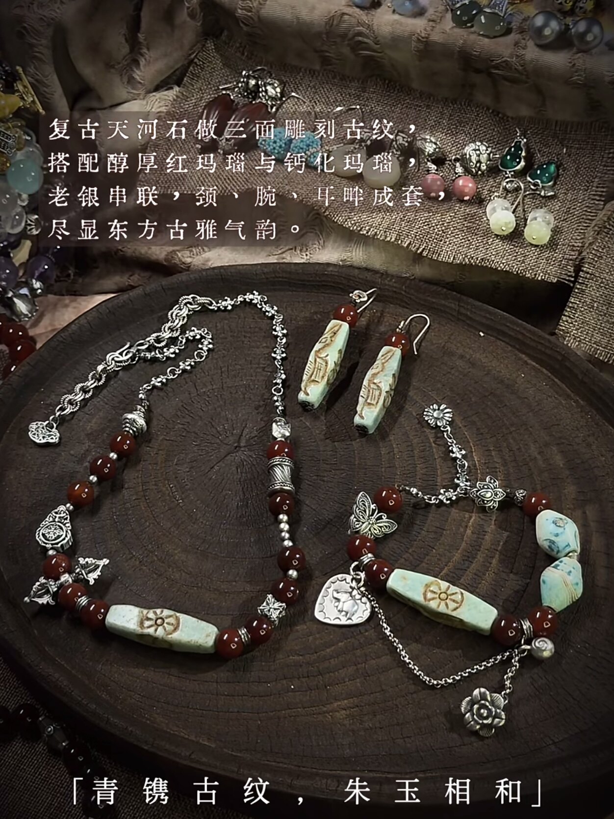 S925纯银复古天河石三面雕刻老珠玛瑙手链项链耳环一套