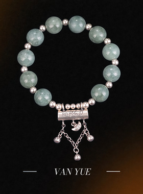 天然A货翡翠圆珠手串女纯银流苏吊坠手链典雅简约饰品小众礼物