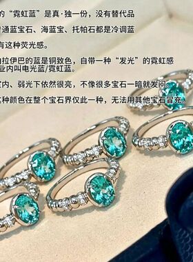 S925银1.5克拉6*8椭圆帕拉伊巴蓝绿色时尚戒指