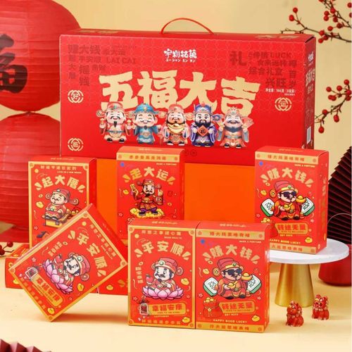 博翔五福大吉礼盒喜庆年货伴手礼解馋小零食休闲小吃批发肉脯