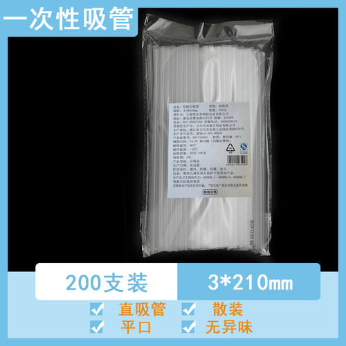 坚尔美吸管一次性透明塑料200支