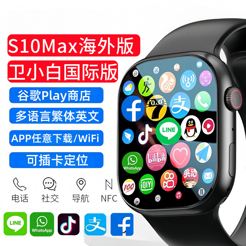 国际版S10Max智能电话手表可插卡