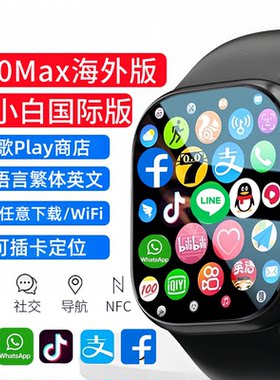 国际版S10Max智能电话手表可插卡