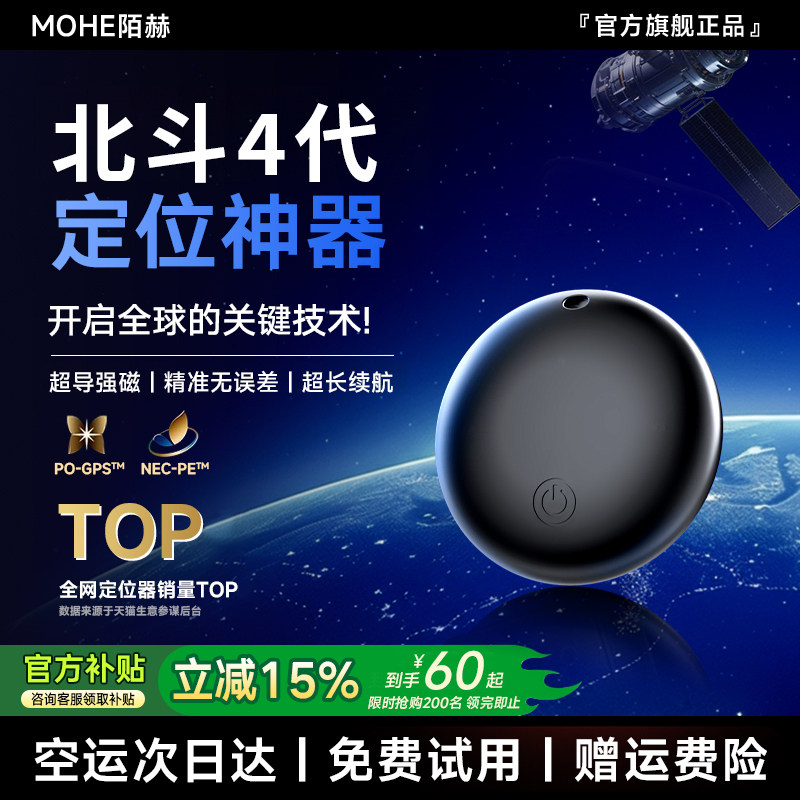 定位器北斗GPS汽车跟踪仪隐形超小防丢车辆老人防走丢追踪车载tag