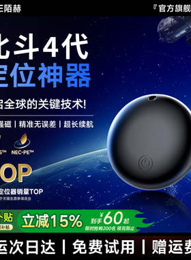 定位器北斗GPS汽车自行车防丢神器车辆老人防走丢实时追踪车载tag