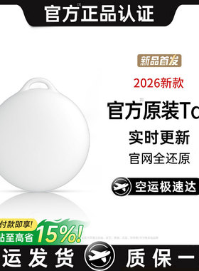 定位器适用苹果airtag宠物防丢器gps汽车狗狗猫咪儿童正品二代2