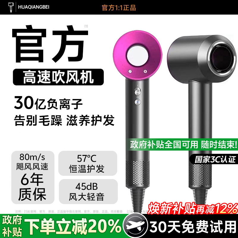 电吹风机家用负离子护发静音速干官方正品宿舍学生用华强北大风力