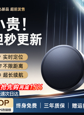 北斗gps定位器适用苹果安卓tag儿童老人宠物防走丢汽车防盗跟踪仪