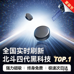 定位器北斗GPS汽车跟踪仪隐形超小防丢车辆老人防走丢追踪车载tag