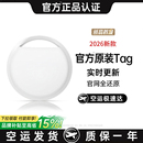 二代2 定位器适用苹果airtag宠物防丢器gps汽车狗狗猫咪儿童正品