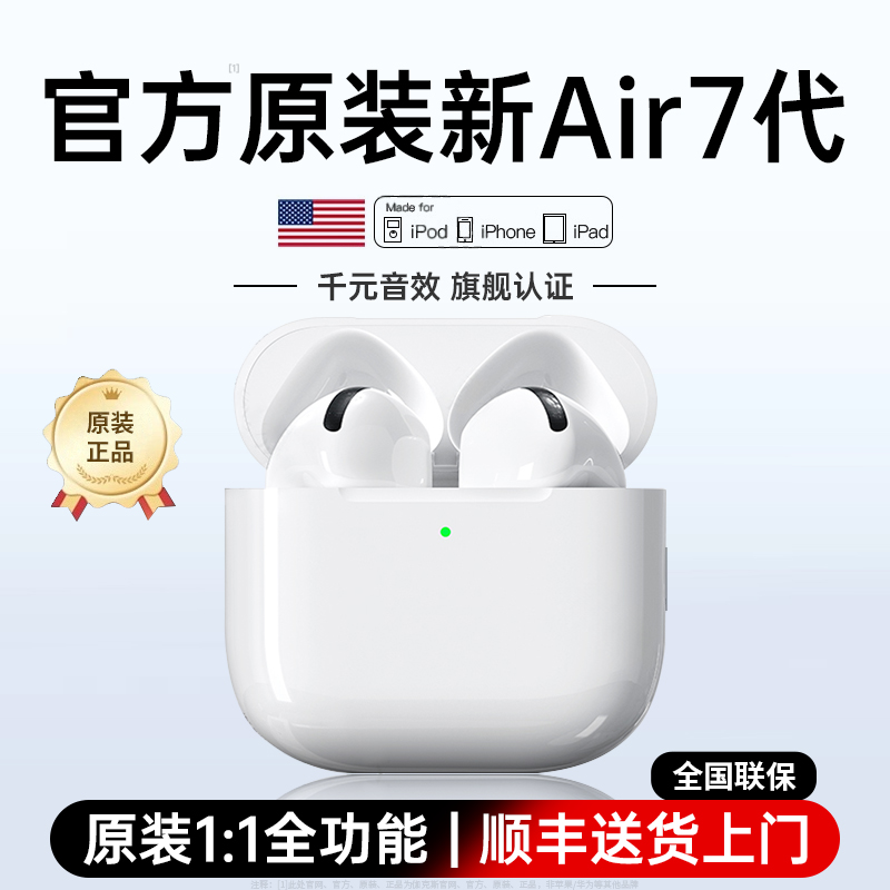 【官方正品】华强北七代蓝牙耳机