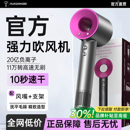 【官方原装】10秒速干护发吹风机