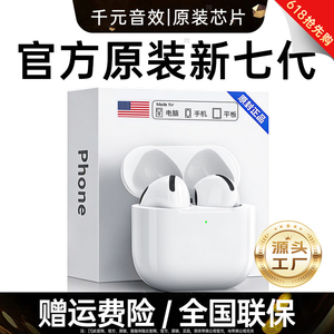华强北蓝牙耳机七代官方正品降噪无线超长续航2026新款原装高音质