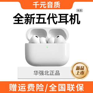 华强北五代蓝牙耳机适用无线2026新款降噪顶超长续航
