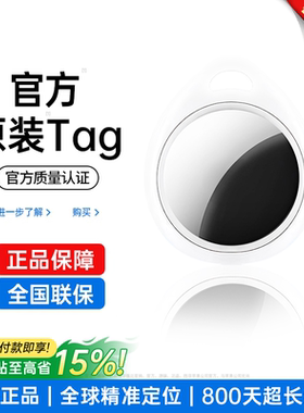 适用苹果airtag定位器gps汽车宠物防丢器iPhone狗狗儿童老人正品6