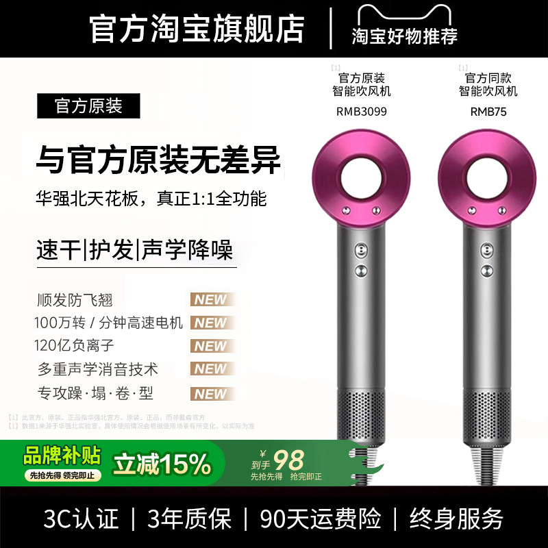 电吹风机负离子护发静音速干高速2026新款家用宿舍用华强北吹风筒