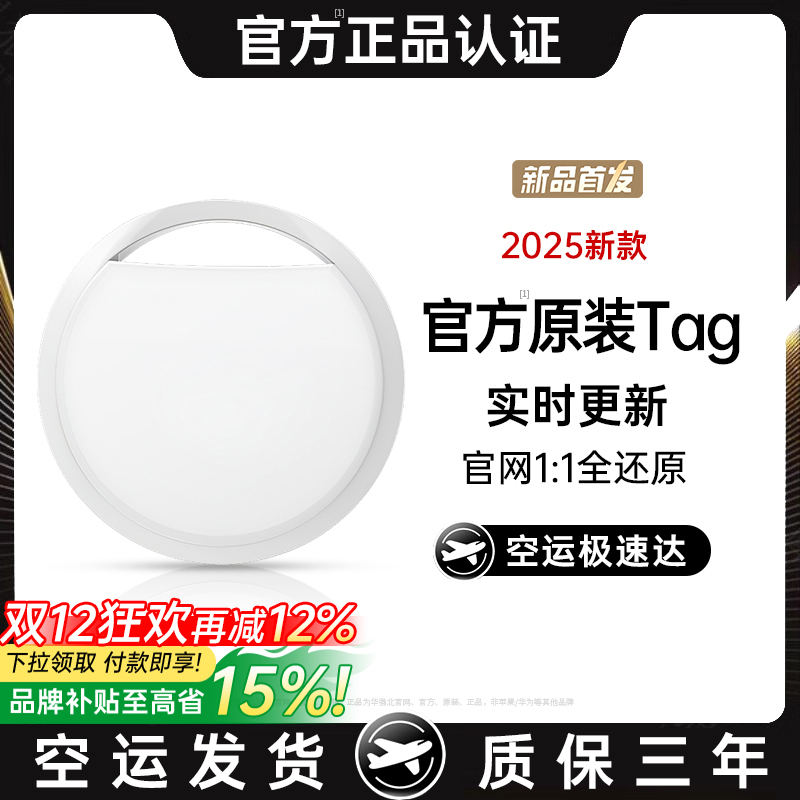 定位器适用苹果airtag宠物防丢器gps汽车iPhone狗狗猫咪儿童正品6