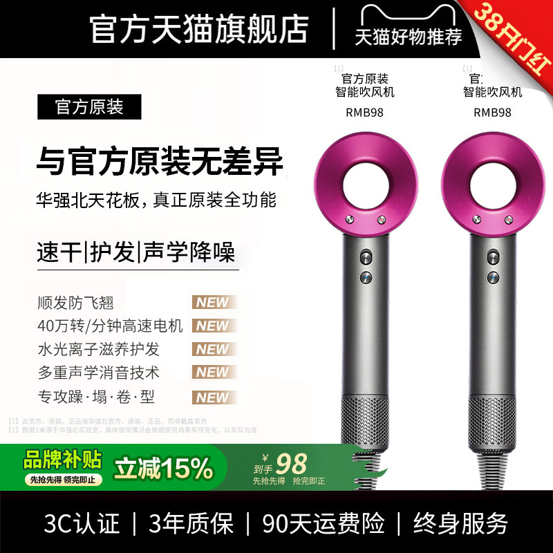 电吹风机家用负离子护发静音速干华强北大风力不伤发正品强力风筒