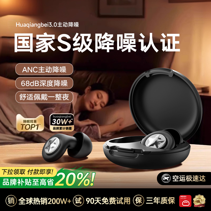 隔音耳塞睡眠睡覺專用超級(jí)隔音不傷耳朵防吵防噪音神器打呼嚕降噪