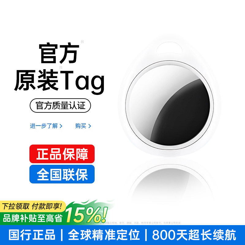 适用苹果airtag定位器gps汽车宠物防丢器狗狗儿童老人正品二代2