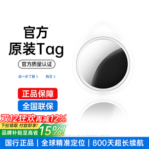 适用苹果airtag定位器gps汽车宠物防丢器iPhone狗狗儿童老人正品6