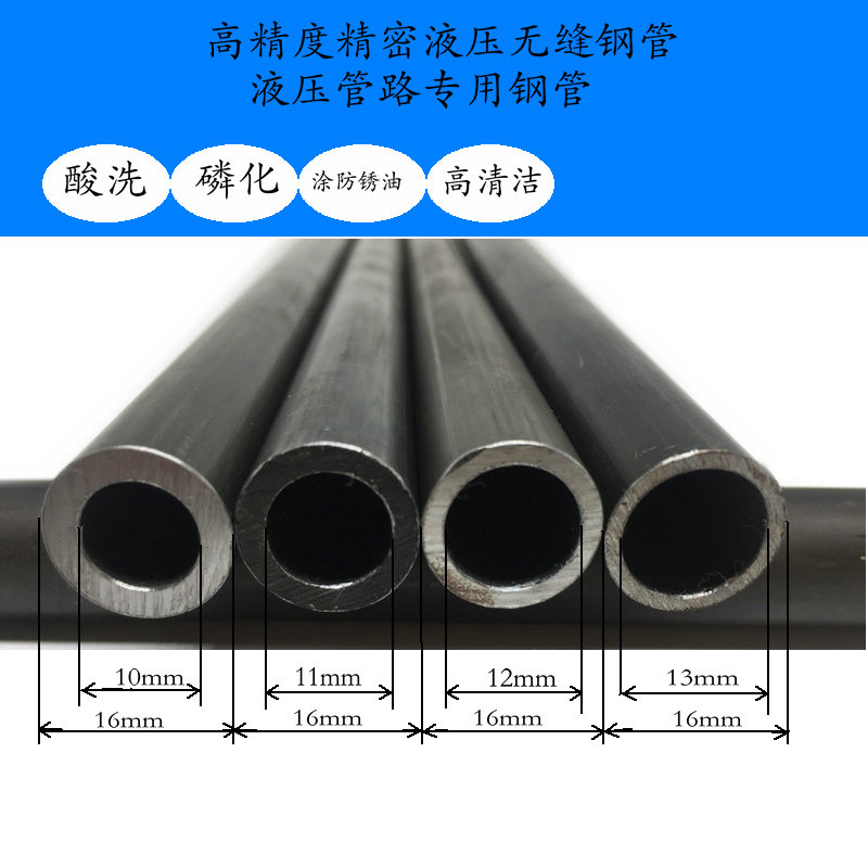 ST37.4液压无缝钢管高精度精密高压船用碳钢卡套酸洗磷化外径4mm