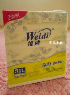 维迪95抽8包5层印花柔韧抽纸超赞