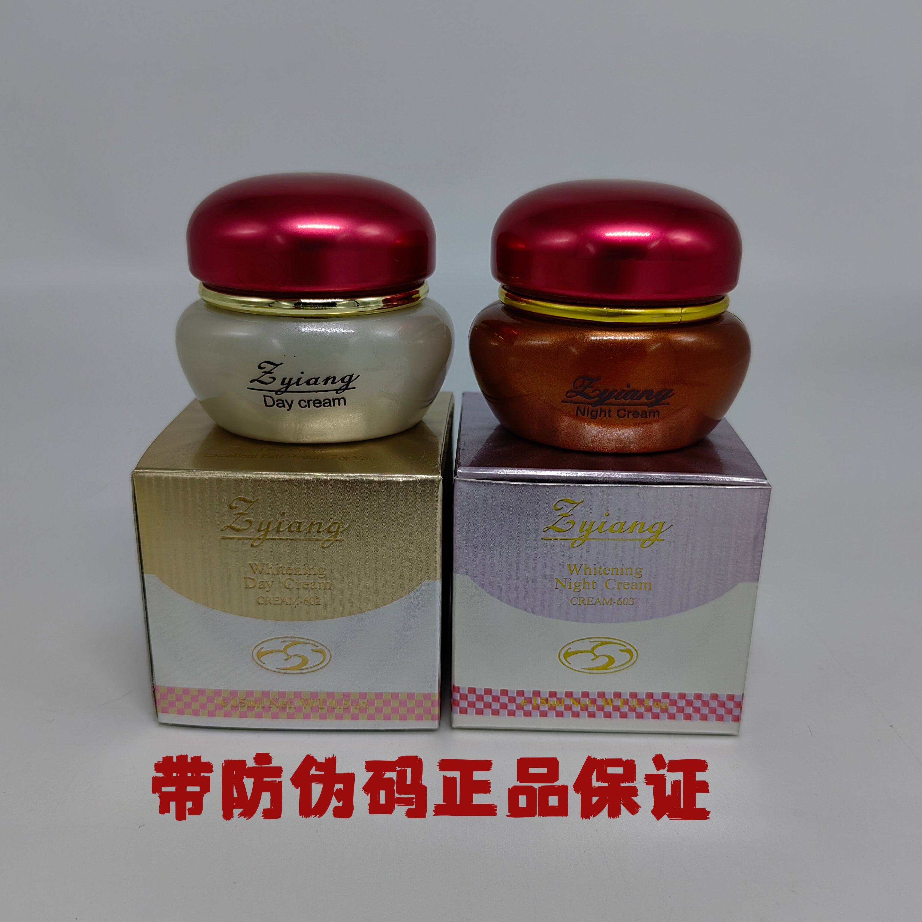 带防伪码包邮实物拍摄台湾原装正品紫漾日霜晚霜日晚霜珍珠膏