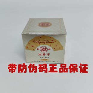 台湾正品斑特宁祛黄褐斑雀斑遗传斑老年斑晒斑美肤斑神器