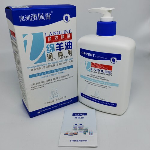 正品身体乳液绵羊油保湿润肤露
