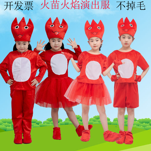 儿童演出服表演服火焰火苗舞台表演服火娃娃童话剧舞蹈道具服全套