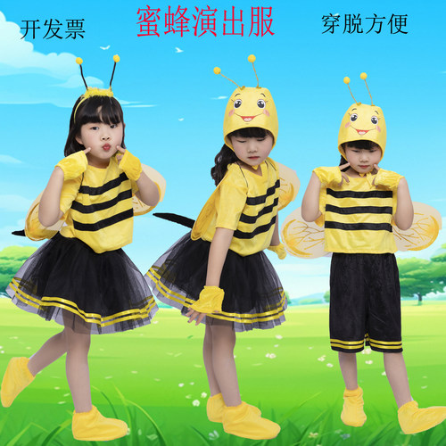 小蜜蜂儿童演出服蜜蜂表演服幼儿