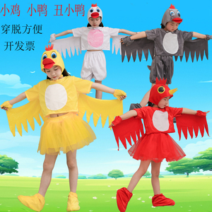 儿童动物服小黄鸭小鸡演出服表演