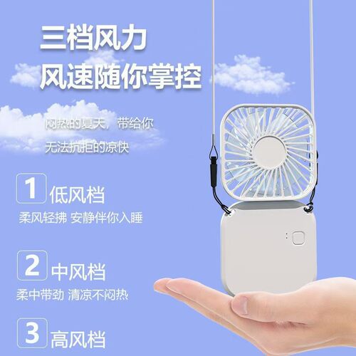 迷你折叠挂脖风扇手持USB充电创意桌面两用办公户外便携小风扇