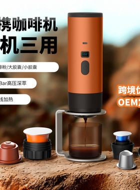 户外无线便携意式咖啡机车载电动意式浓缩胶囊小型便携咖啡机家用