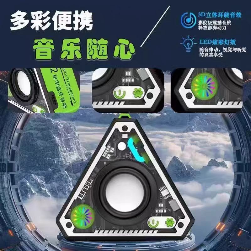 V2炫酷机甲蓝牙音箱跨境无线蓝牙音响低音炮HiFi环绕音效户外便携