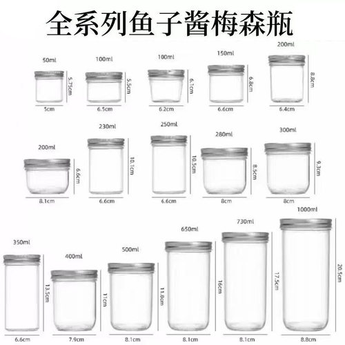 迷你蜂蜜小包装瓶食品级密封罐玻璃罐装辣椒酱果酱瓶子玻璃瓶空瓶