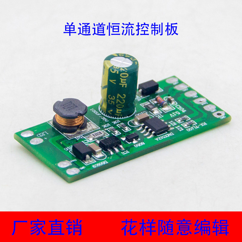 单通道TTL外控驱动解码板单色LED大功率1W3W跑动流水效果满天星