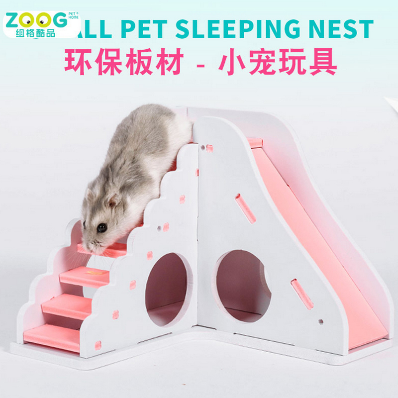 仓鼠睡窝方形小房子别墅笼子玩具