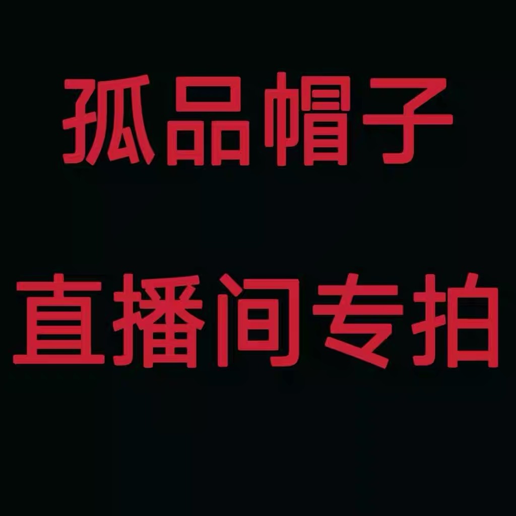 1直播专拍链接，拍下备注编码，不备注不发货