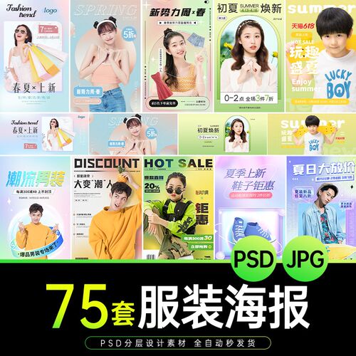 电商童男女装banner服装店铺首页海报钻展轮播图psd设计素材模板