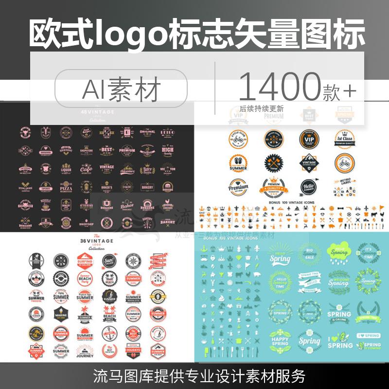 欧式logo标志图标商标徽标UI扁平麦穗勋章ai矢量平面设计素材图集