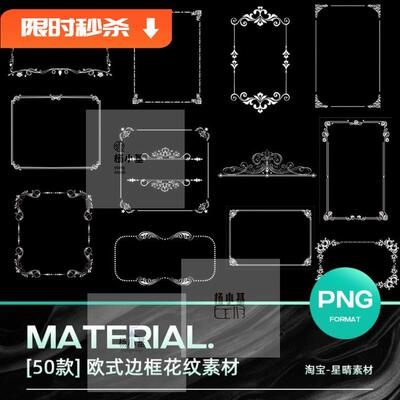 白色发光欧式花纹边框关系卡头像水印背景美化装饰PNG免抠图素材