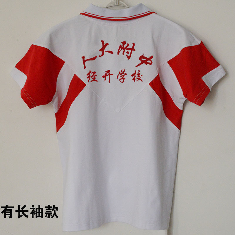 大附中经开学校校服春夏季纯棉短袖长袖t恤薄款长裤七分五分短裤