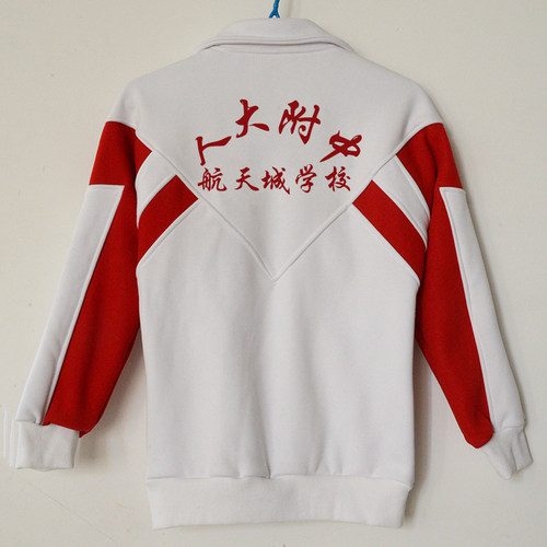人大附中航天城学校校服