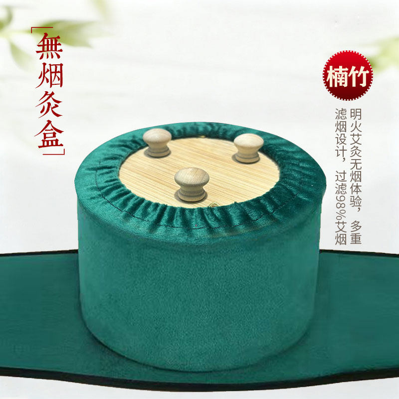 所京橡木无烟艾灸盒随身灸家用器具盒子橡木艾条温灸悬灸木盒艾柱